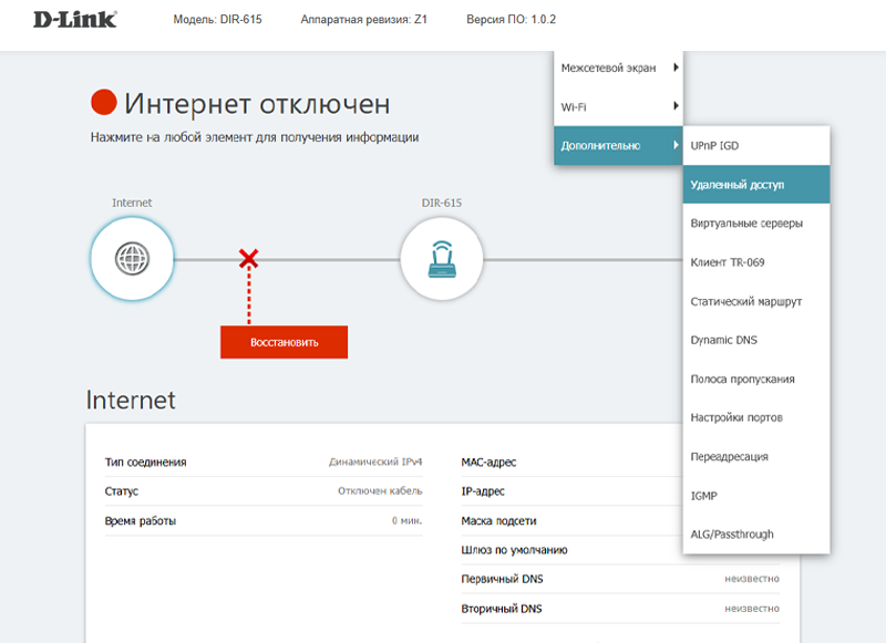 Настройка маршрутизатора D-LINK