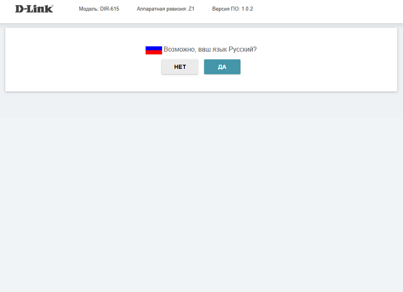 Настройка маршрутизатора D-LINK