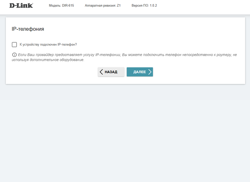 Настройка маршрутизатора D-LINK