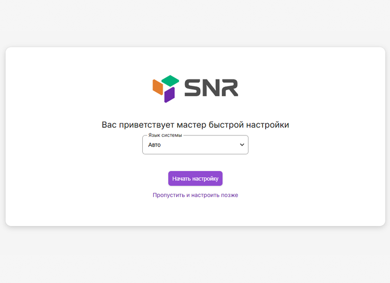 Настройка маршрутизатора SNR