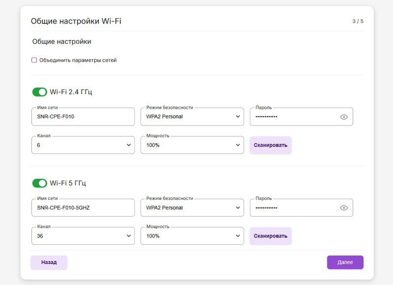 Настройка маршрутизатора SNR