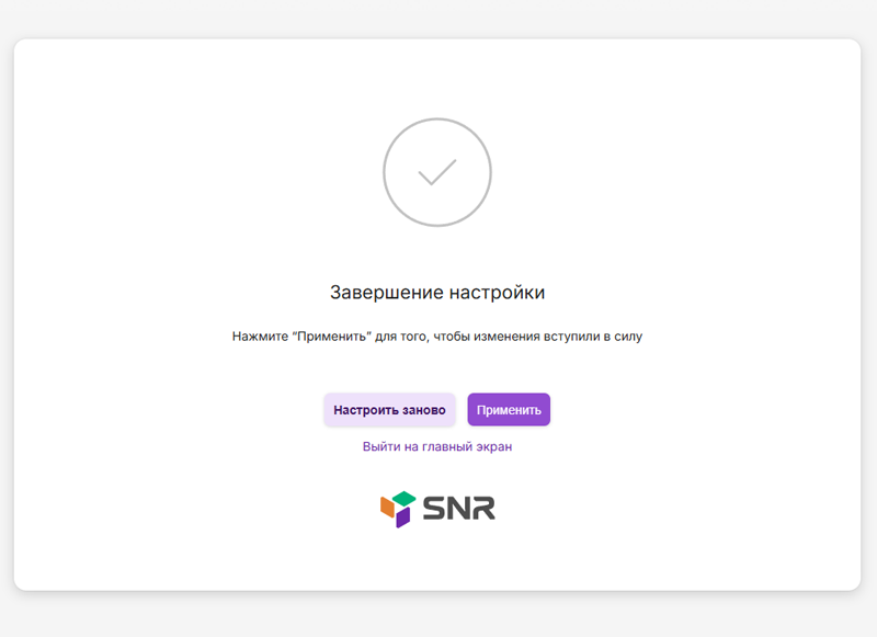 Настройка маршрутизатора SNR